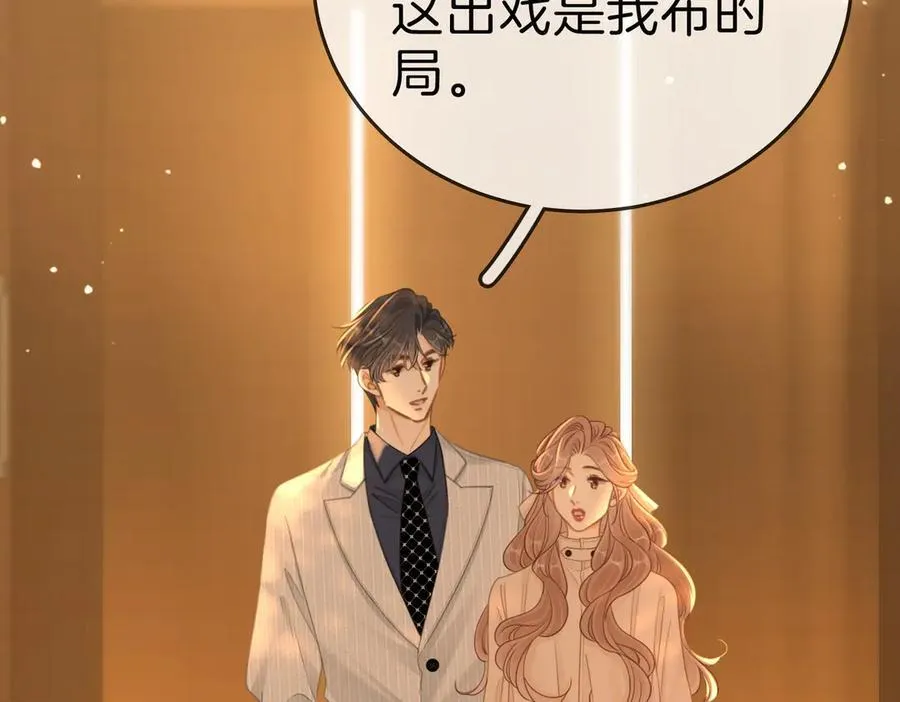 第134话 老婆说我蠢TuT 第32页