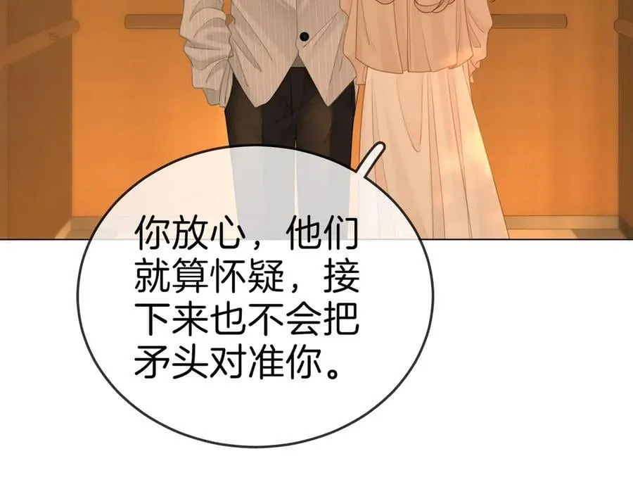 第134话 老婆说我蠢TuT 第33页