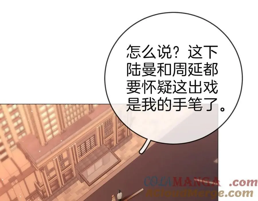 第134话 老婆说我蠢TuT 第34页