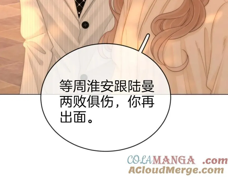 第134话 老婆说我蠢TuT 第37页
