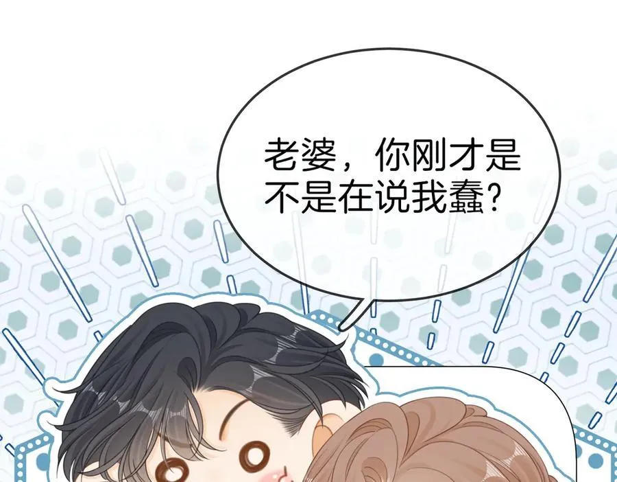 第134话 老婆说我蠢TuT 第38页