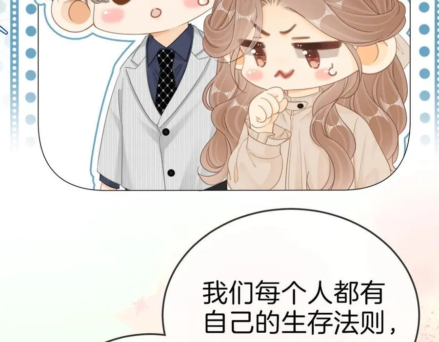 第134话 老婆说我蠢TuT 第39页