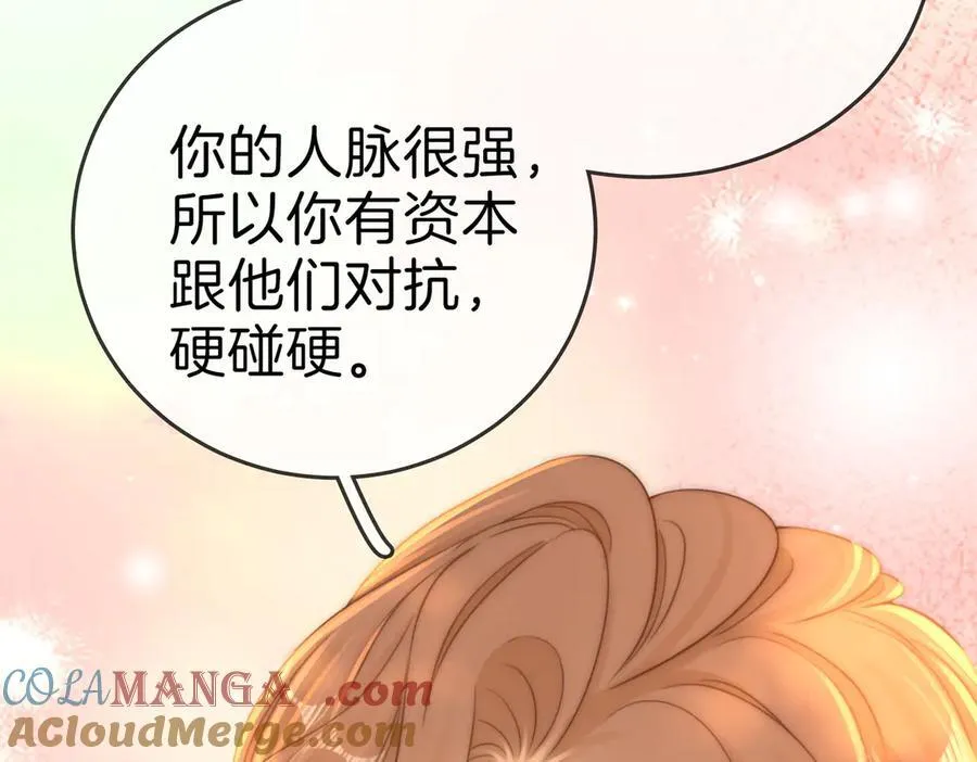 第134话 老婆说我蠢TuT 第40页