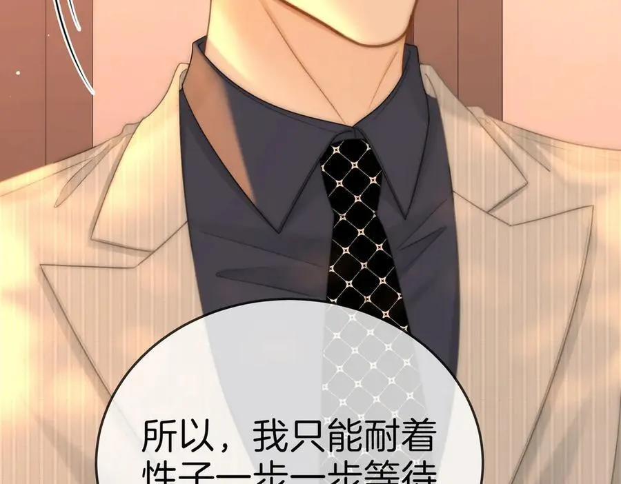 第134话 老婆说我蠢TuT 第44页