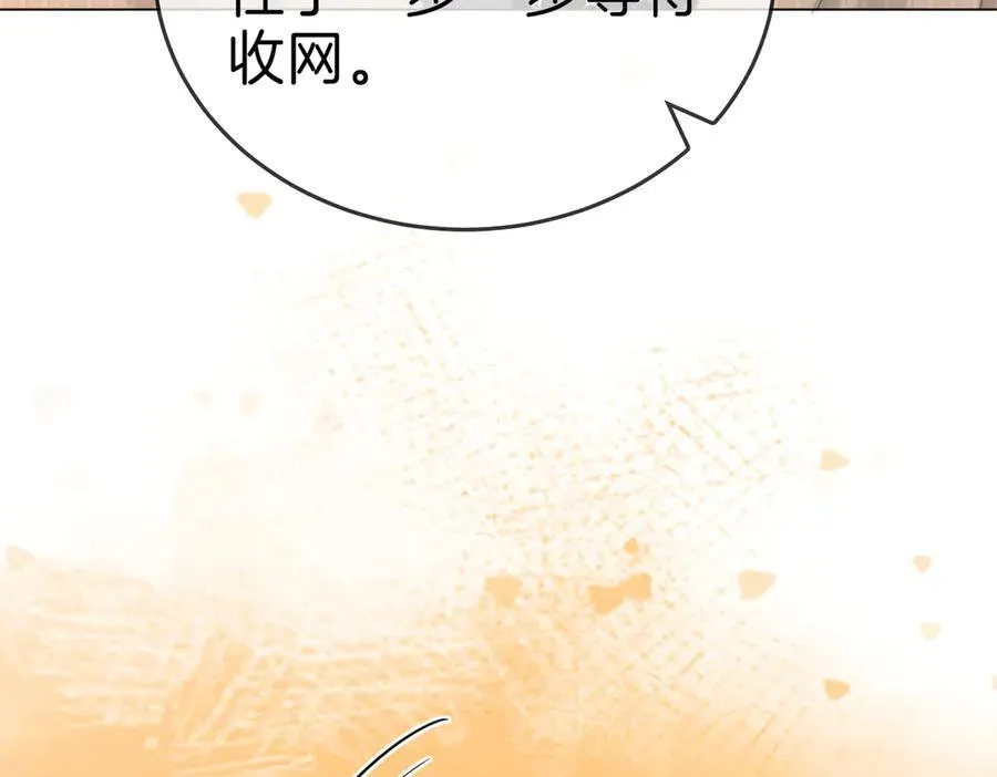 第134话 老婆说我蠢TuT 第45页