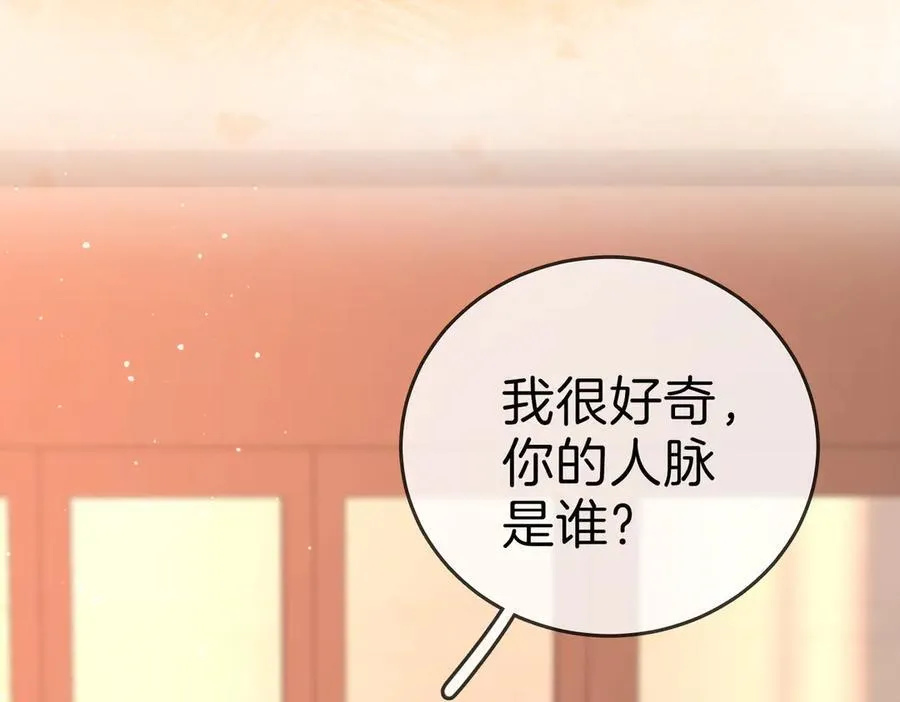 第134话 老婆说我蠢TuT 第47页