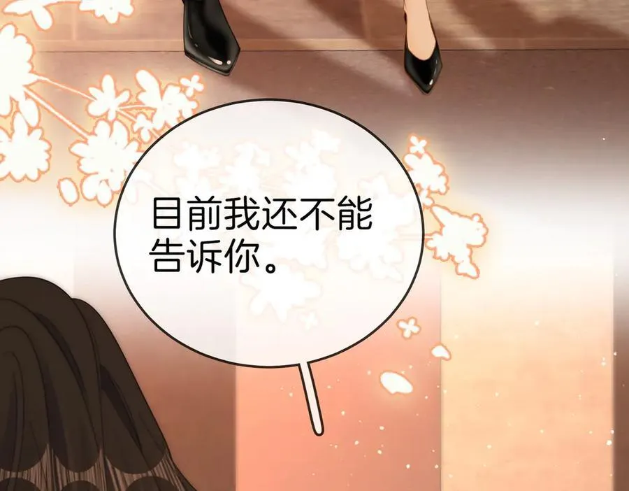 第134话 老婆说我蠢TuT 第50页