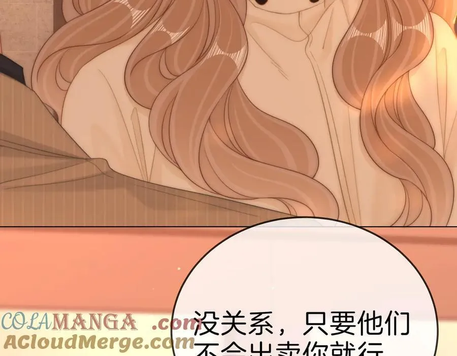 第134话 老婆说我蠢TuT 第52页