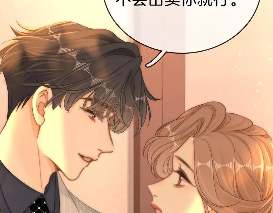 第134话 老婆说我蠢TuT 第53页