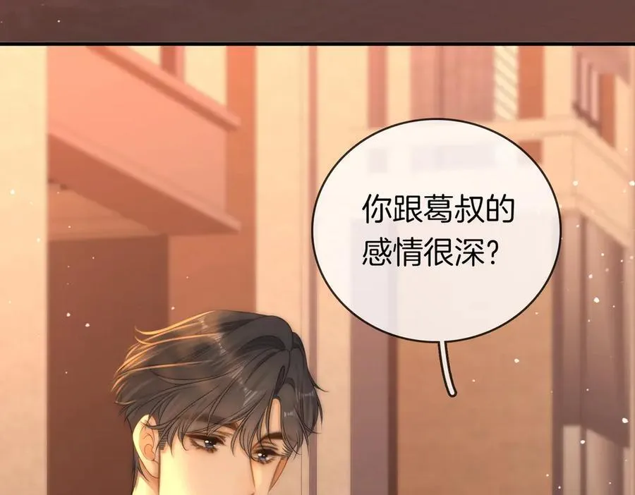 第134话 老婆说我蠢TuT 第57页