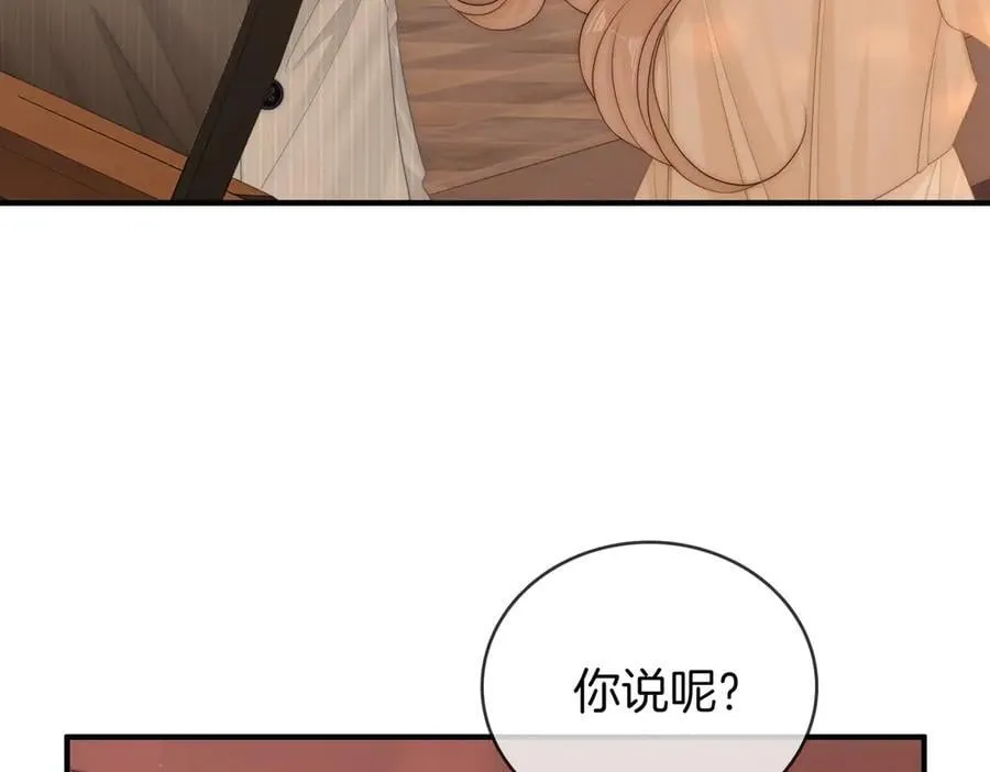 第134话 老婆说我蠢TuT 第59页