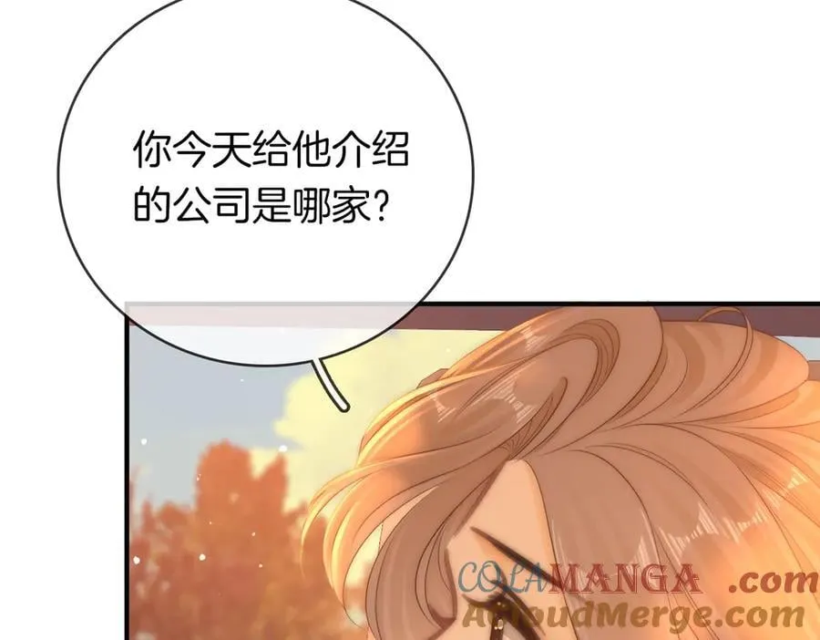 第134话 老婆说我蠢TuT 第70页
