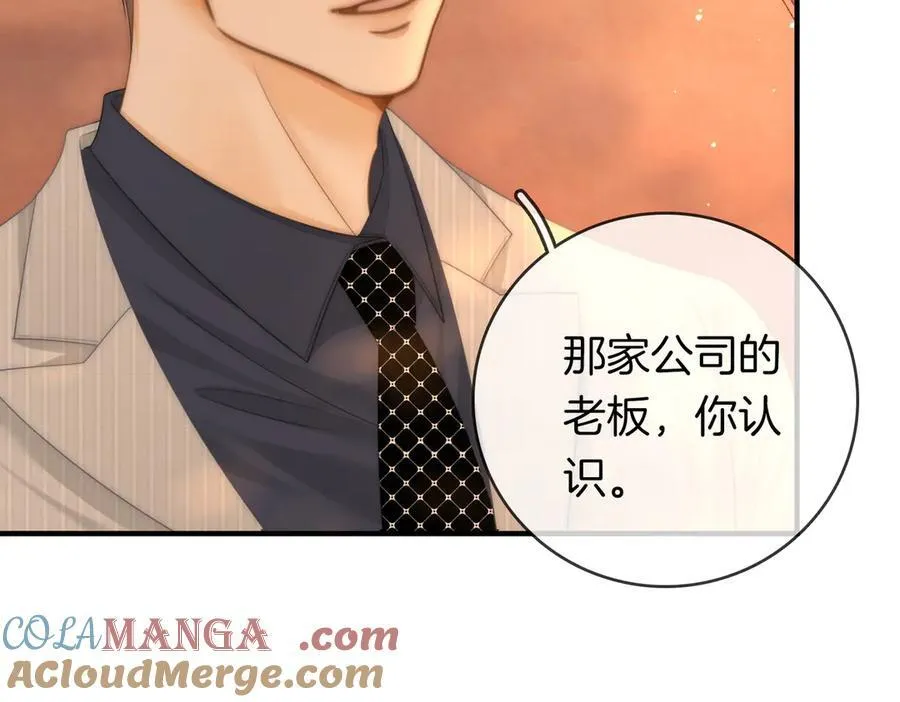 第134话 老婆说我蠢TuT 第73页