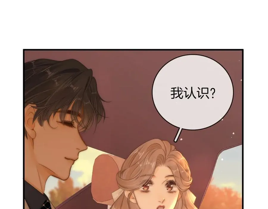 第134话 老婆说我蠢TuT 第74页