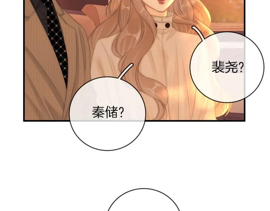 第134话 老婆说我蠢TuT 第75页