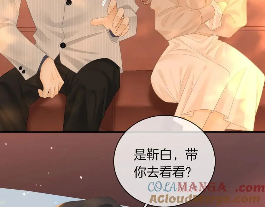 第134话 老婆说我蠢TuT 第79页