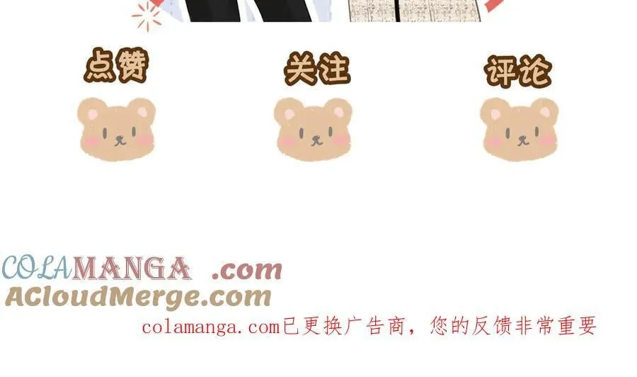 第134话 老婆说我蠢TuT 第85页