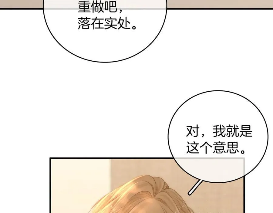第135话 第14页