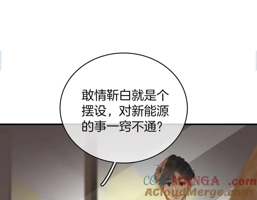 第135话 第16页