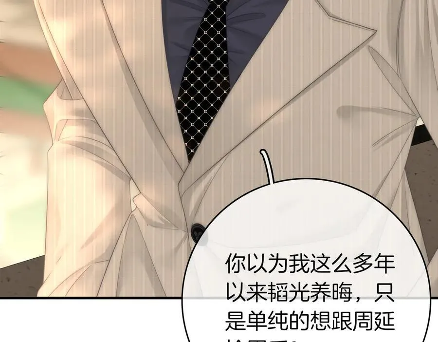 第135话 第23页