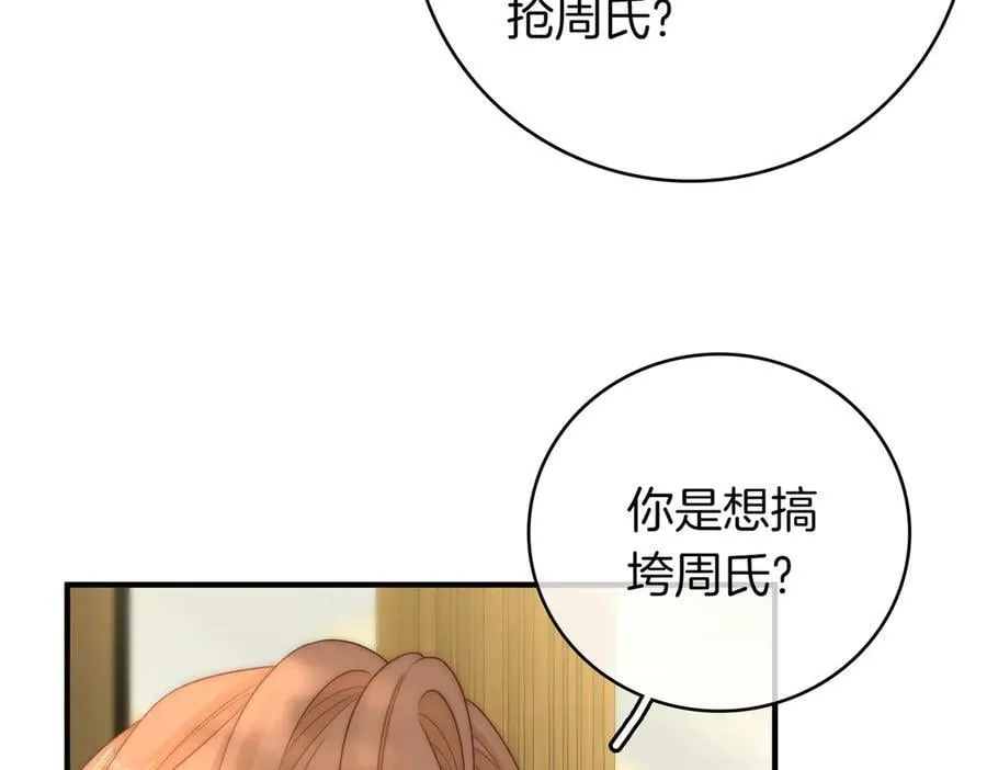 第135话 第24页