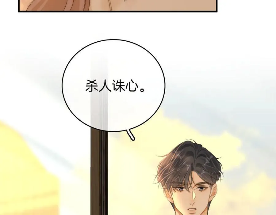 第135话 第26页