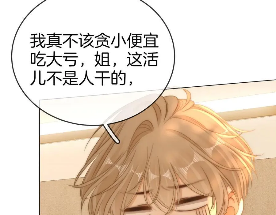 第135话 第48页