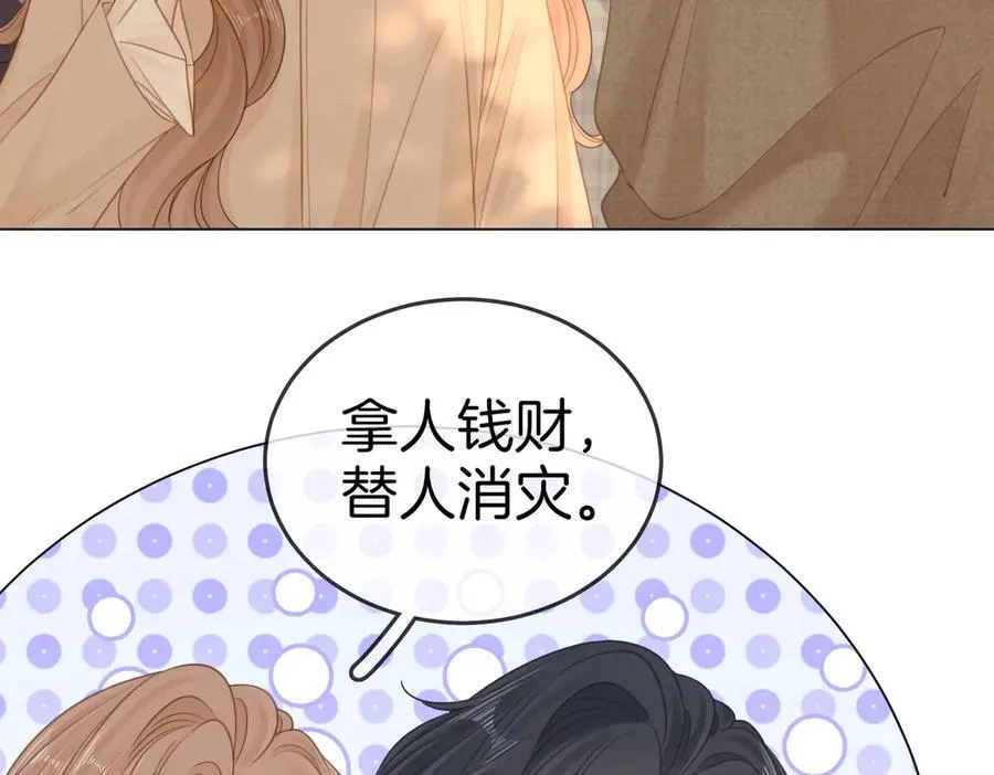 第135话 第66页
