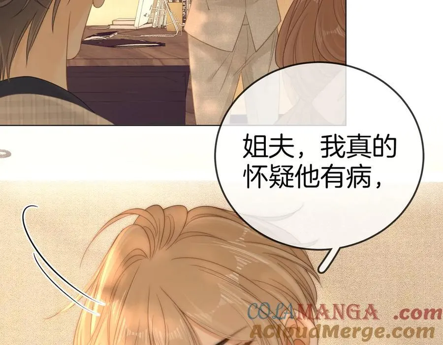 第135话 第76页