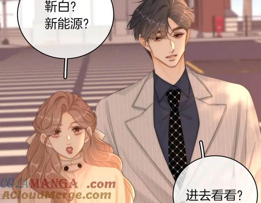 第135话 替人消灾？ 第7页
