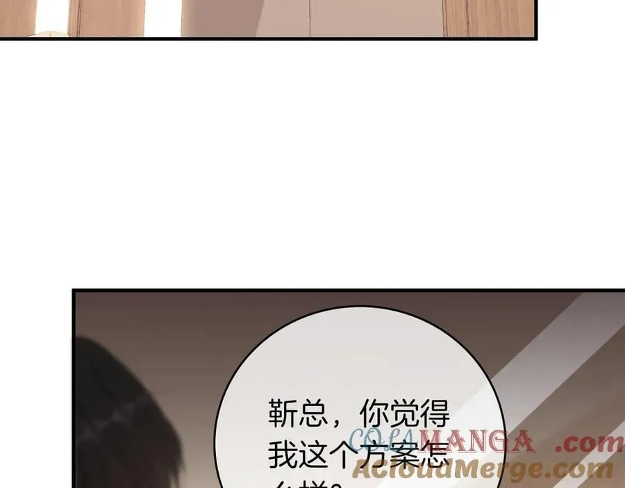第135话 替人消灾？ 第10页