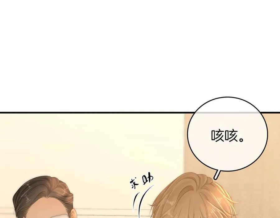 第135话 替人消灾？ 第12页