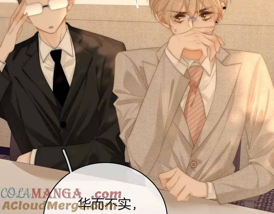 第135话 替人消灾？ 第13页
