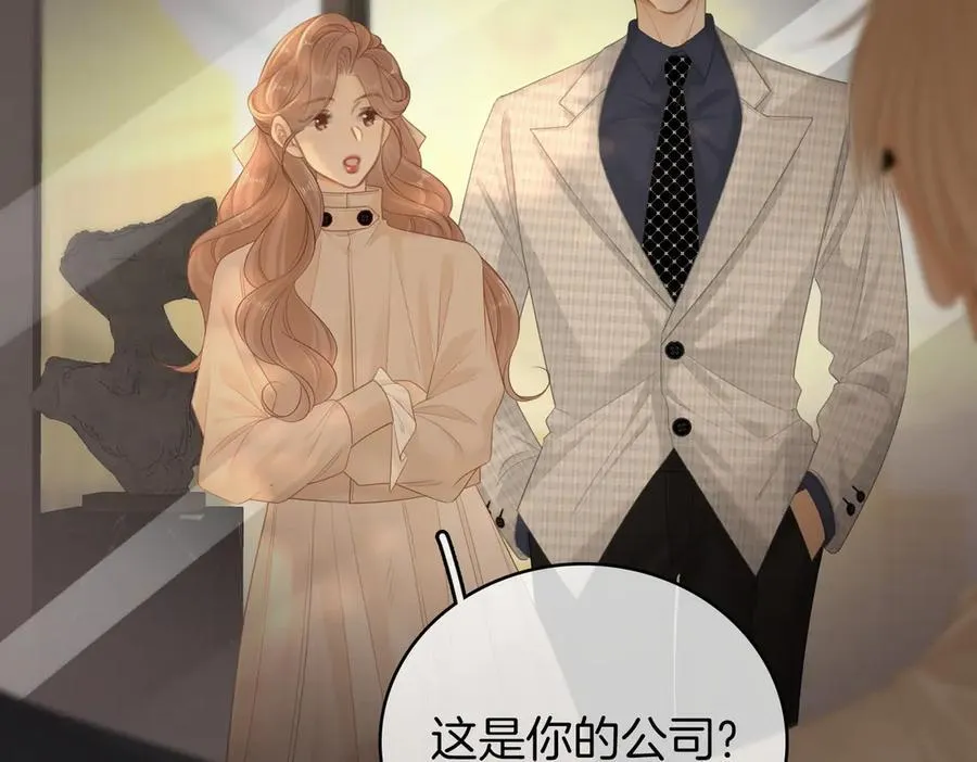 第135话 替人消灾？ 第17页