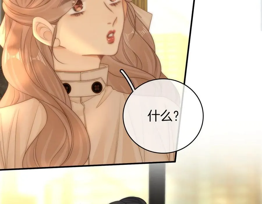 第135话 替人消灾？ 第21页