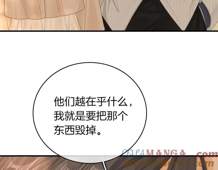 第135话 替人消灾？ 第28页