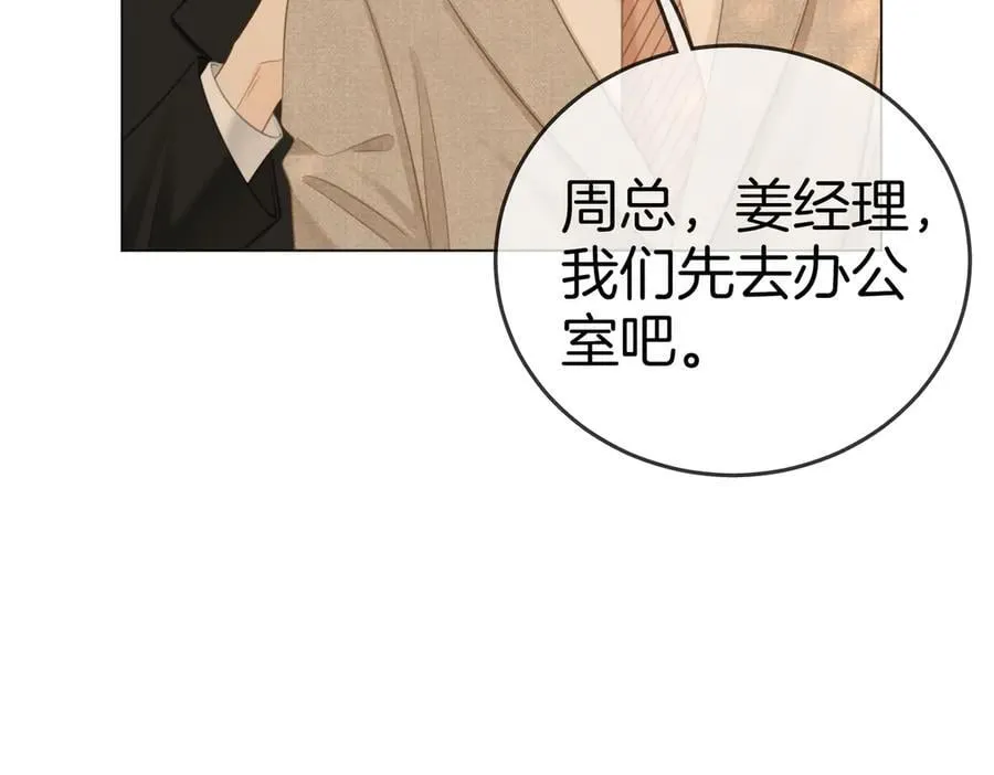 第135话 替人消灾？ 第44页