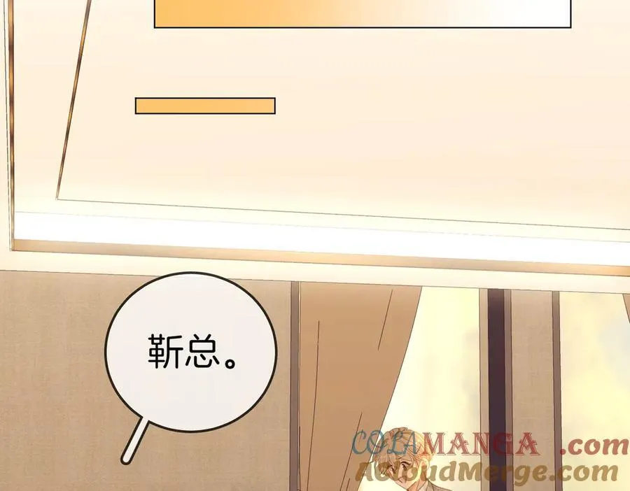 第135话 替人消灾？ 第46页