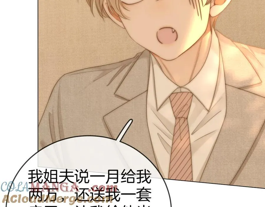 第135话 替人消灾？ 第49页
