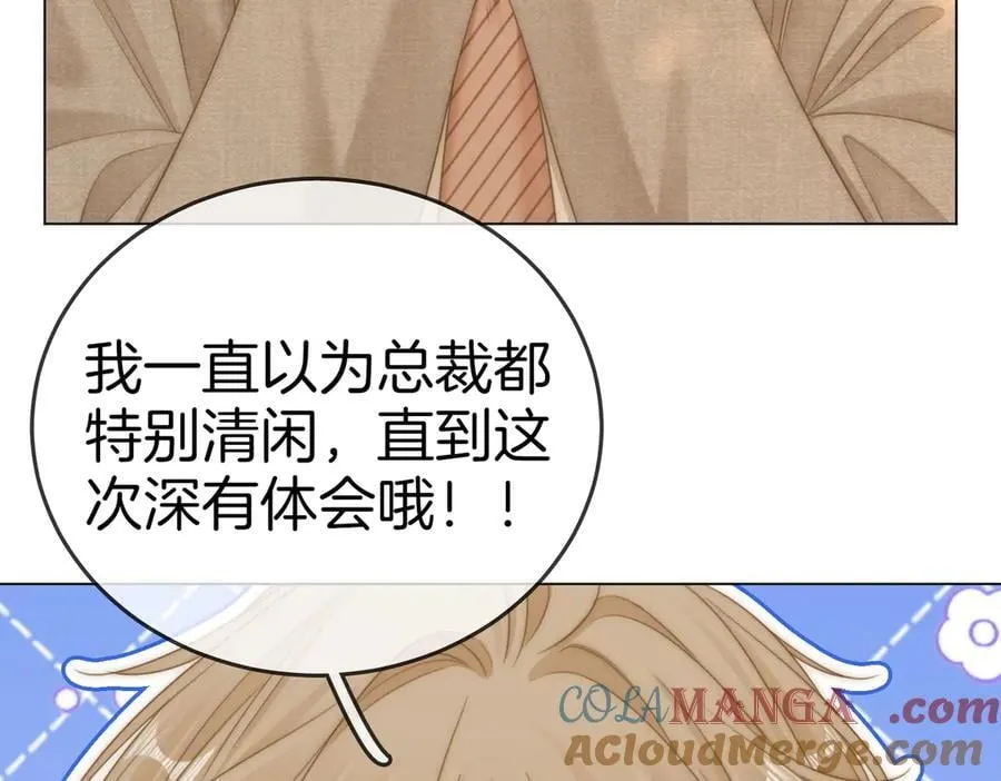 第135话 替人消灾？ 第52页