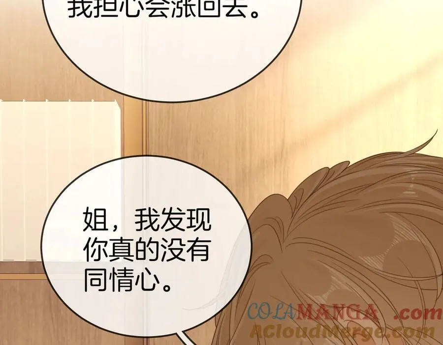 第135话 替人消灾？ 第64页