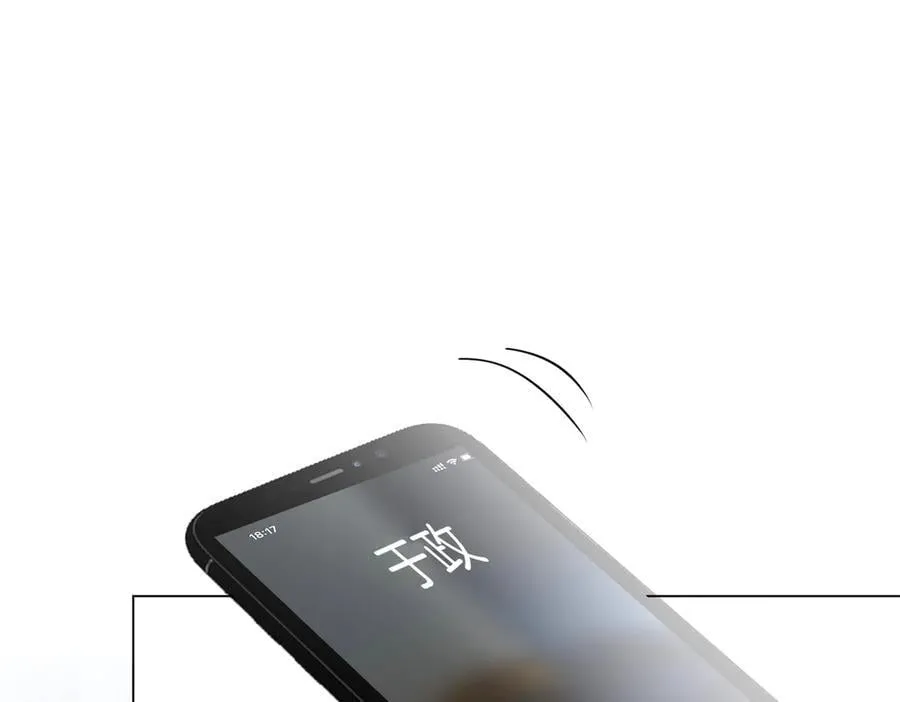 第135话 替人消灾？ 第68页