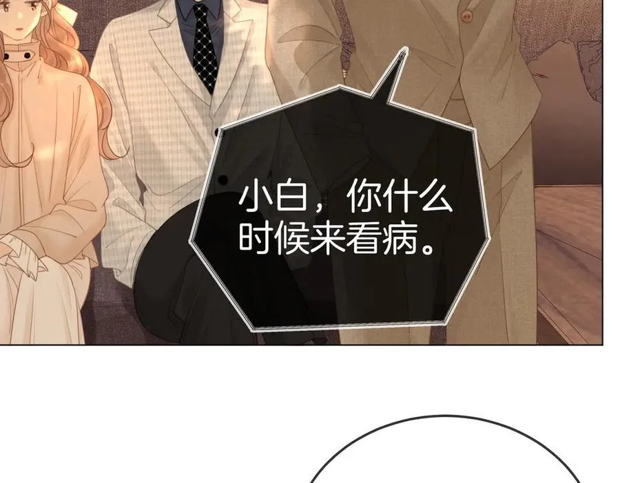 第135话 替人消灾？ 第72页