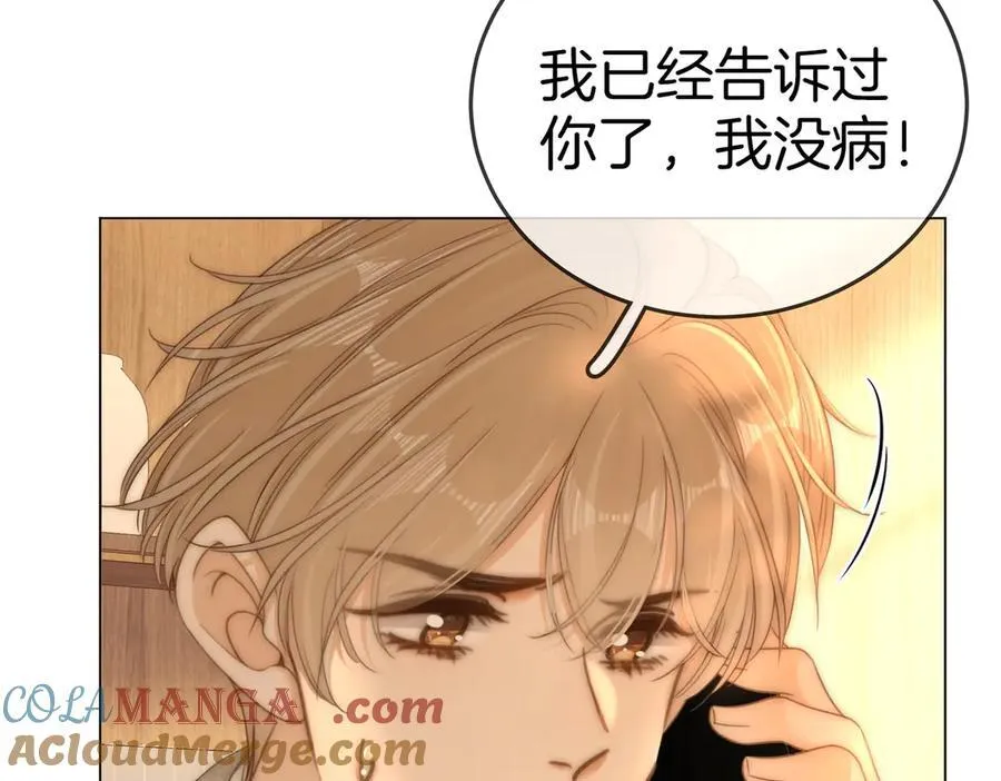 第135话 替人消灾？ 第73页