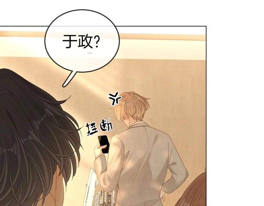 第135话 替人消灾？ 第75页