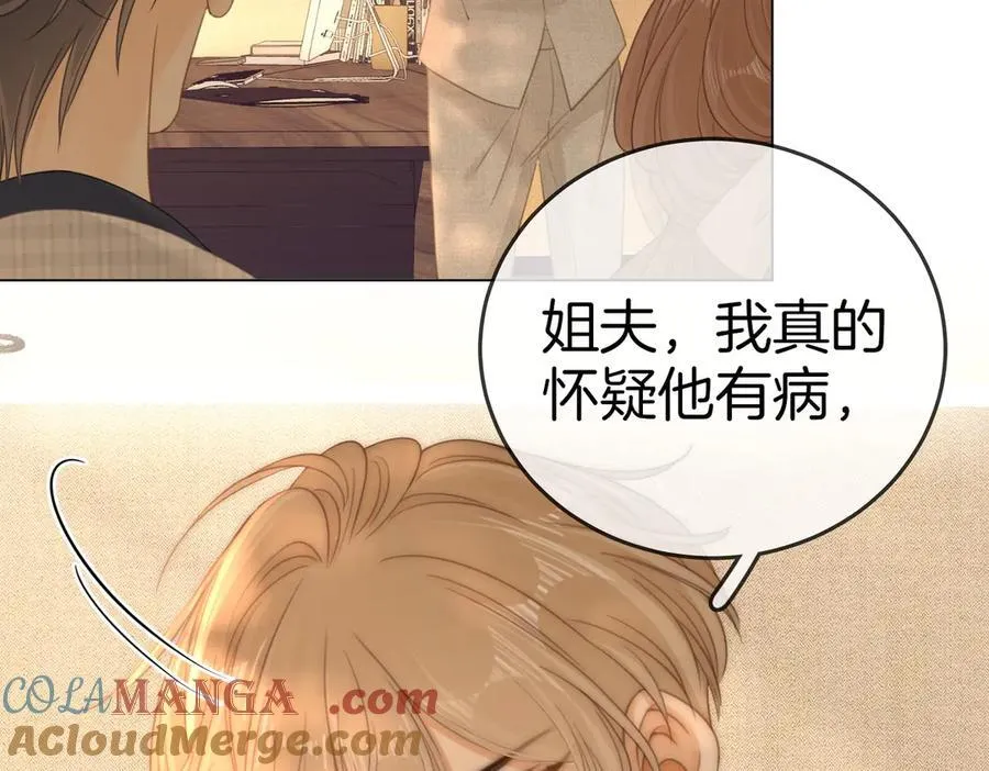 第135话 替人消灾？ 第76页