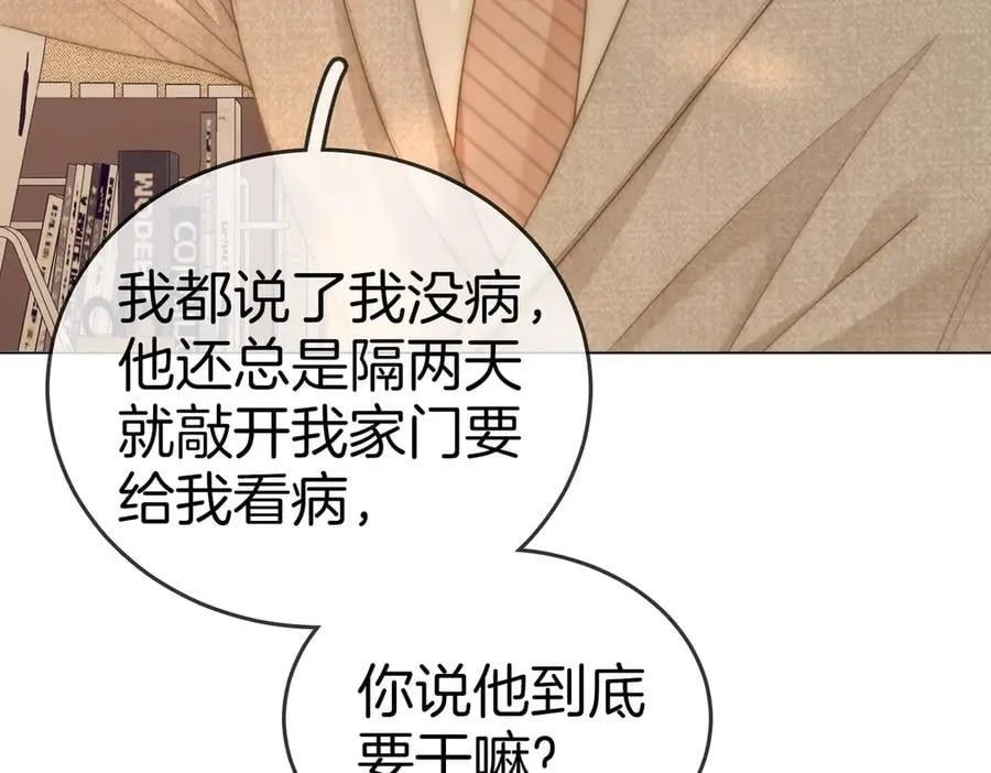 第135话 替人消灾？ 第78页