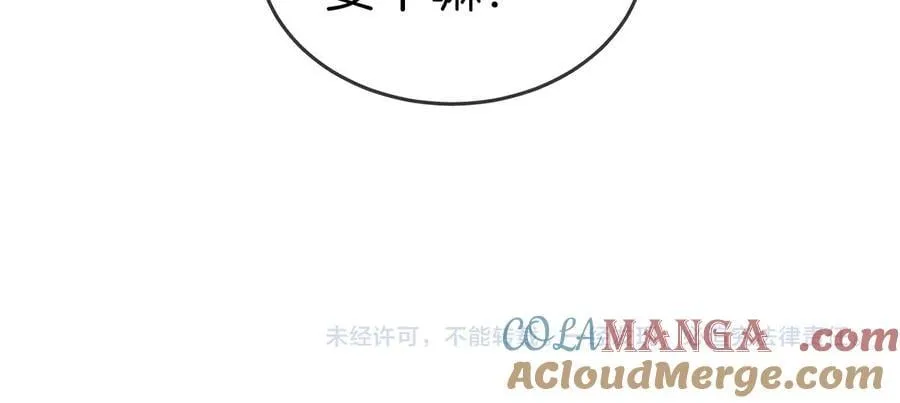 第135话 替人消灾？ 第79页