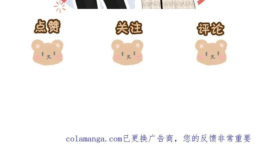 第135话 替人消灾？ 第83页