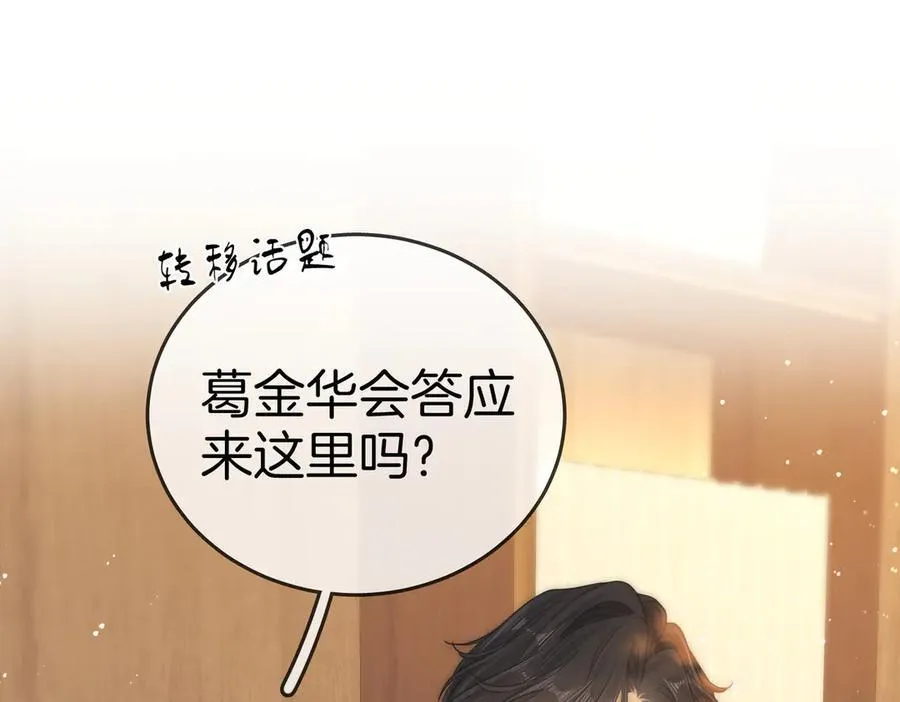 第136话 退路 第5页